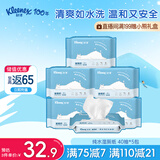 舒洁（Kleenex）湿厕纸40抽*5包家庭装湿纸巾厕纸湿厕纸纯水洁厕湿巾湿厕纸小包