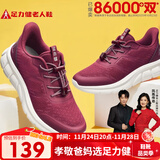 足力健老人鞋中老年轻便休闲散步鞋2431380J 女 酒红 38