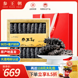 参王朝 大连底播淡干海参干货辽刺参海鲜水产礼盒 7A 实惠装9年 150g*1盒 15-21头