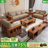 小木窝（XIAOMUWO）沙发 实木沙发客厅小户型现代中式沙发简约贵妃转角沙发床组合 四人位+贵妃榻+茶几