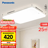 松下（Panasonic）客厅灯吸顶灯现代简约遥控调光调色灯具 超薄灯饰120瓦HHXZX036L