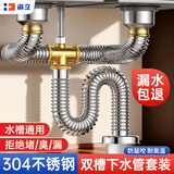 海立304不锈钢厨房洗菜盆下水管器套装双水槽碗池排水58.5cm尾管CS245