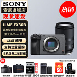 索尼（SONY） ILME-FX30 紧凑型4K Super 35mm 电影摄影机 直播设备 直播一体机 长时间录制 FX30B单机身+腾龙17-70 F2.8 官方标配