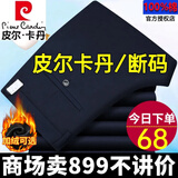 皮尔卡丹（pierre cardin）秋冬季男士纯棉休闲裤宽松直筒免烫加绒加厚男裤中老年爸爸西装裤 藏青 【常规款】 36 【建议170-180斤】