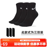 耐克(NIKE)袜子男子 速干透气篮球袜 短袜三双装SX7677-010黑XL