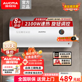 澳柯玛(AUCMA)储水式电热水器家用安全防漏电节能省电 多重安全保护速热热水器电钛金刚3层内胆 政府补贴 60L 2100W 不含安装