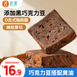 舌里黄油巧克力厚切吐司360g面包切片早餐速食手撕代餐点心休闲零食