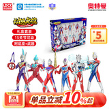 灵动创想正版戴拿德凯迪迦泽塔奥特曼人偶套装玩具男孩儿童生日礼物礼盒