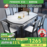 丰舍 餐桌 岩板实木餐桌椅组合现代简约家用小户型餐台可伸缩折叠饭桌 1.2米黑白色-雪山白岩板-实木椅 一桌四椅