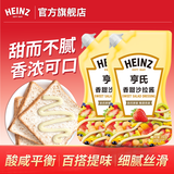 亨氏（Heinz） 亨氏香甜沙拉酱 200g 蔬菜水果沙拉寿司酱 奶香轻食搭配 裱花嘴 200g*2袋