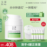 玉泽皮肤屏障修护专研清透保湿霜50g（第二代）乳液面霜油敏肌舒缓