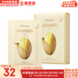 肌司研JM面膜贴肌司妍急救针剂玻尿酸蜂蜜白蚕丝学生男女贴片式补水面膜 大米面膜1盒收敛毛孔 10片