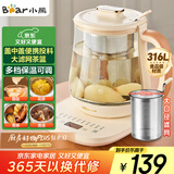 小熊（Bear）加大滤网养生壶 煮茶器煮茶壶 恒温电热水壶烧水壶 多段保温花茶壶1.5L YSH-D15D8 316L不锈钢