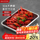 美厨（maxcook）304不锈钢盘子方盘 加深方盘长方形餐盘 烧烤托盘32cm MCFT2359