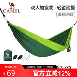 骆驼（CAMEL）户外吊床防侧翻旅游露营便携秋千宿舍寝室学生吊椅室内懒人椅 A1S3LU102 墨绿/果绿
