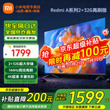小米电视55英寸金属全面屏4K超高清内置小爱远场语音智能网络液晶平板电视机以旧换新补贴 55英寸 Redmi A55英寸升级2+32G存储