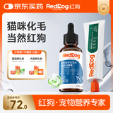 红狗 化毛膏58g+鱼油50ml 化毛膏猫咪化毛膏猫咪鱼油猫咪宠物鱼油