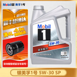 Mobil美孚一号 全合成机油发动机润滑油金美银美颗粒捕捉国六发动机 Mobil/银美孚1号 5W-30 SP级 4L