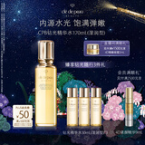 肌肤之钥（CPB）钻光精华水170ml(湿润型)沁润生日礼物送女友