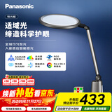 松下（Panasonic）致儒全光谱护眼灯导光板全域发光学生学习护眼家用卧室床头灯