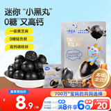 小鹿蓝蓝0糖高钙黑芝麻丸宝宝零食无糖手工芝麻丸儿童即食零食芝麻丸/95g