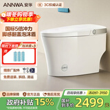 安华ANNWA 智能马桶全自动即热抗菌家用杀菌座坐便器全功能无水压限制 A7 Max |电解水除菌+泡沫盾+脚感翻盖 305/300mm