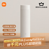 米家旋盖杯 保温杯 316不锈钢真空水杯 便携大容量咖啡杯 500ml白色