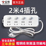 公牛插座多孔插排长线插线板多功能插座板家用排插多用接线板/拖线板/插板带线/电插板 2米长4孔位分控B5043