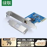 绿联PCI-E转千兆网卡 台式机主机箱电脑内置自适应有线网卡 带3口USB3.0千兆以太网口扩展卡 PCI-E转2.5G网卡