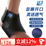 LP768CN专业运动护踝崴脚扭伤加压防护固定护具篮球跑步羽毛球男女L