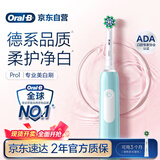 欧乐B成人电动牙刷男士女士Pro1Max/Pro1美白刷3D声波Pro系列牙齿美白商务送礼赠(新老包装随机发货）