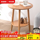 家逸沙发边几实木小圆桌简约茶几家用客厅边柜角落桌北欧风格角几