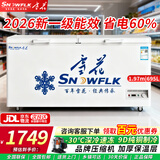 雪花（SNOWFLK）冰柜商用家用冷柜卧式大容量全冷冻柜展示柜 695升|1.97米-30℃速冻一级能效【加厚款】 空柜温度可达-30度丨铜管速冷低耗