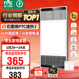 雷士（NVC）政府补贴风暖变频超薄浴霸人感夜灯浴室暖风照明排风换气一体Y417