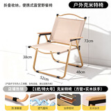 岩合户外折叠椅 克米特椅 便携式钓鱼椅 慵懒躺椅 踏青露营蛋卷桌椅子 卡其色-特大号【加厚木质扶手】