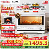 东芝（TOSHIBA）【国家补贴20%】小白椰微波炉烤箱一体机mini小型家用微烤一体机厨房家用白色20L ER-YR2210CNW