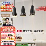 欧普（OPPLE）LED吊灯餐厅灯具三头餐吊灯现代简约创意吧台 繁星黑 另购E27光源