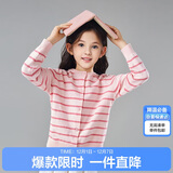 笛莎（DEESHA）笛莎童装女童针织衫2025春秋中大童简约纯色开衫外套 浅粉条纹140