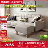 全友家居 现代北欧简约布艺沙发客厅三人位小户型可折叠沙发床