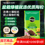 美乐棵陶粒土园艺植物花盆垫底拌土保水保温透气基质营养土颗粒土6L