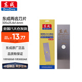 东成矩形两齿刀片割草机割灌机刀片汽油机打草机除草机配件