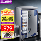 金立厨电商用蒸饭柜蒸饭车电蒸箱蒸炉蒸锅蒸包子蒸馒头米饭厨房食堂蒸饭机 定时定温大8盘（约130人）220V/