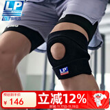 LP788运动护膝髌骨支撑型跑步羽毛球跳绳网球稳固半月板膝盖 加大码