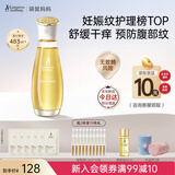 袋鼠妈妈妊娠油准孕妇可用 预防纹路护肤品舒缓妊辰橄榄油精华身体按摩油 橄榄油96ml