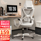奥伦福特  电脑椅家用办公椅子靠背人体工学椅学习转椅老板座椅游戏电竞椅 【2026焕新款】可后躺+乳胶-白框灰网