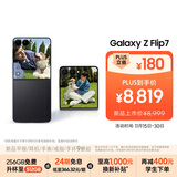 三星Samsung Galaxy Z Flip7 折叠屏手机 4.1英寸超大智能外屏 AI手机 徐明浩同款12GB+512GB 秘影黑