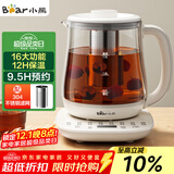 小熊（Bear）养生壶 煮茶壶 烧水壶 可拆卸茶篮煮茶器多段保温迷你玻璃花茶壶电热水壶1.5L电水壶 YSH-D15V9