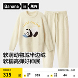 蕉内【刘浩存同款】绒绒520H睡衣男女士保暖加厚半边绒情侣家居服冬季 【女士圆领】神游熊猫-柠糖黄 M