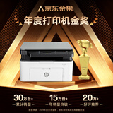 惠普（HP）1136w 黑白激光无线打印机 多功能家用办公打印机 复印扫描无线连接【1年质保换新】