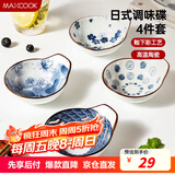 美厨（maxcook）调味碟调料碟 日式味碟碟子4个装 家用陶瓷餐具调料盘子MCTC1789